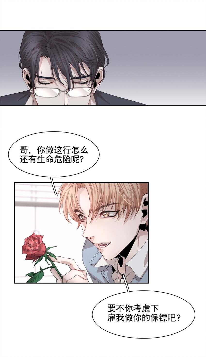 第1章 我就是陆枫43