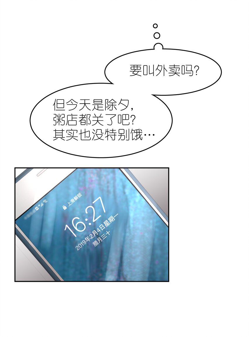 第25章 留下的人4