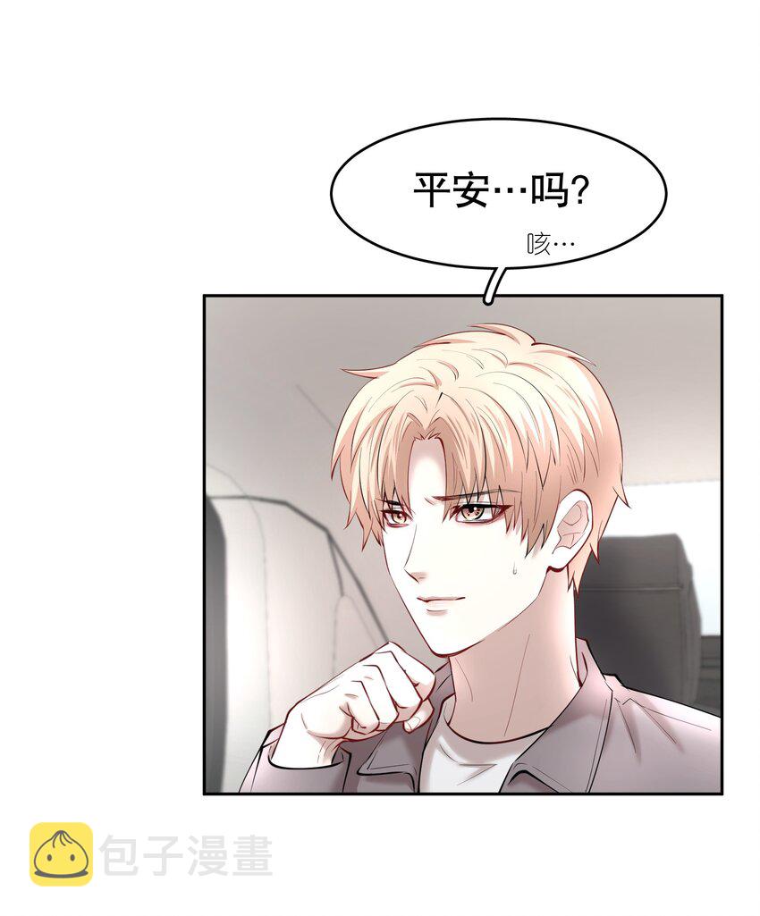 第31章 1344号房是谁订的？21