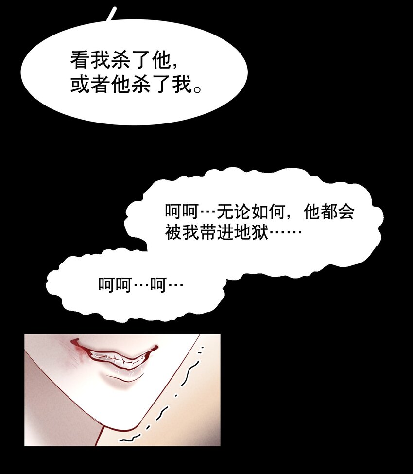 第66章 诱他朝深渊堕去（二）14