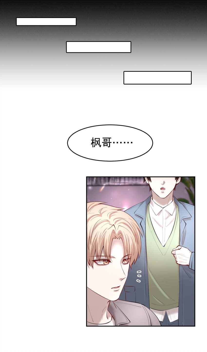 第28章 美男计12