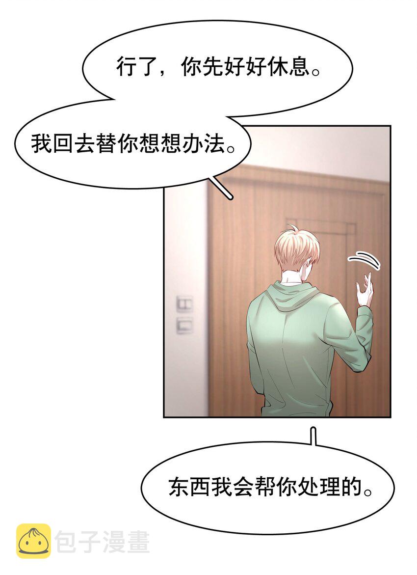 第27章 莫秋（三）35
