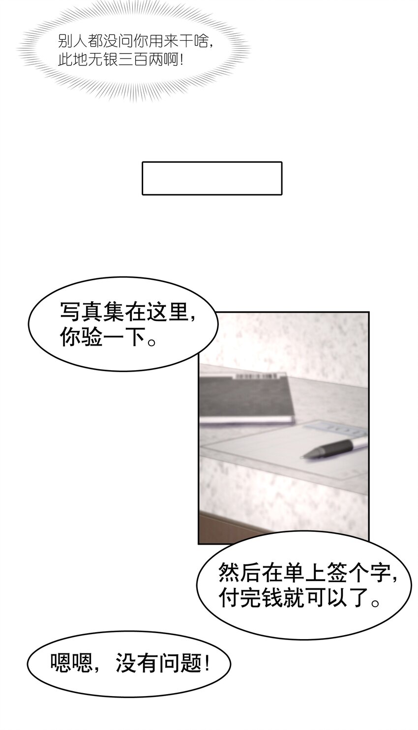 第14章 莫秋（一）14