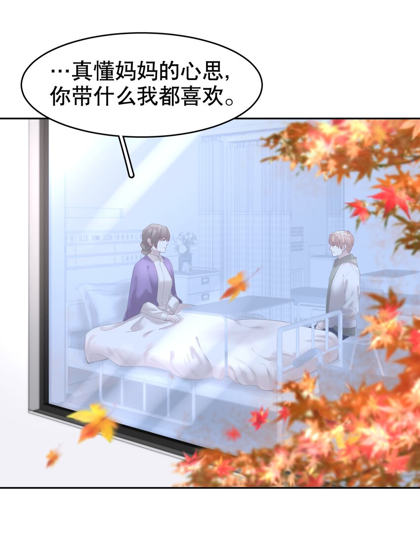 第15章 熊孩子（一）7