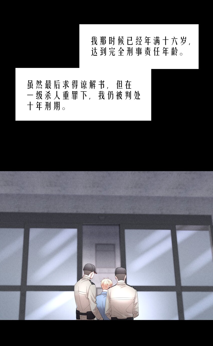 第67章 诱他朝深渊堕去（三）15