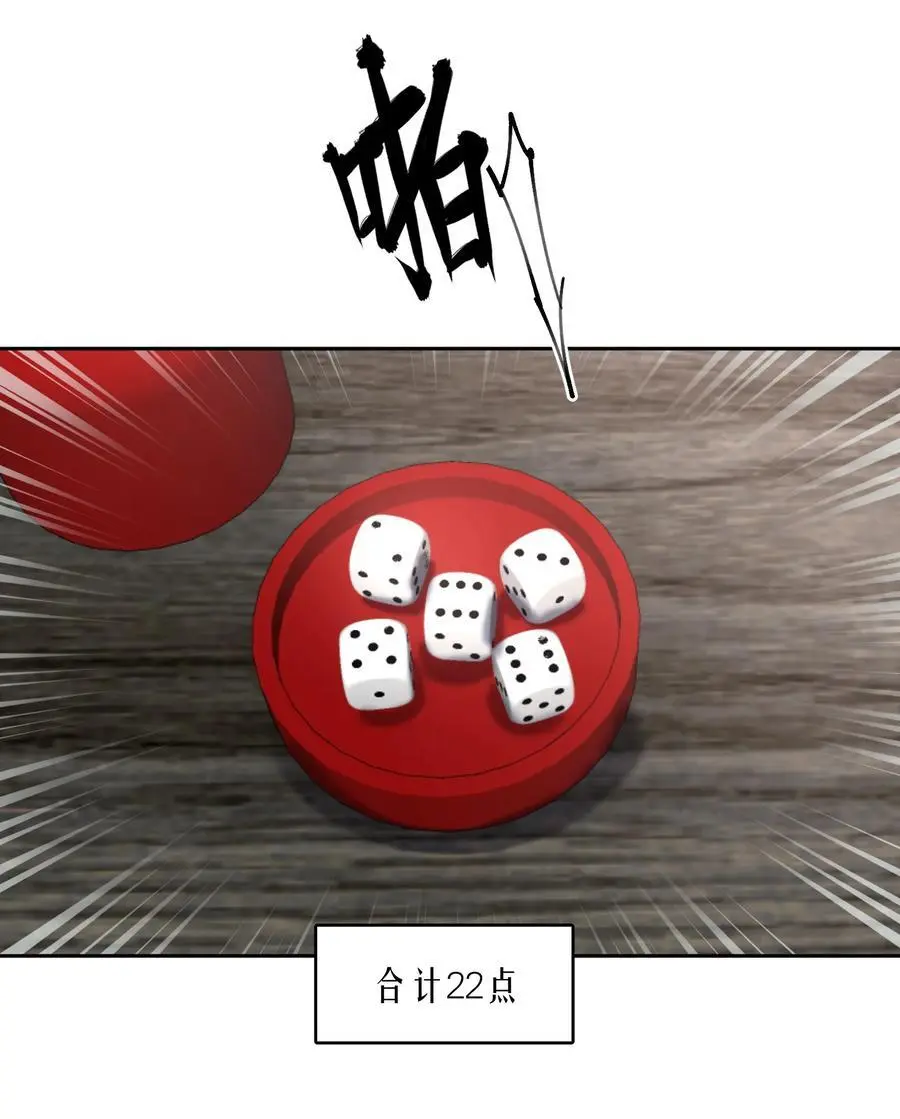 第82章 真心话大冒险9