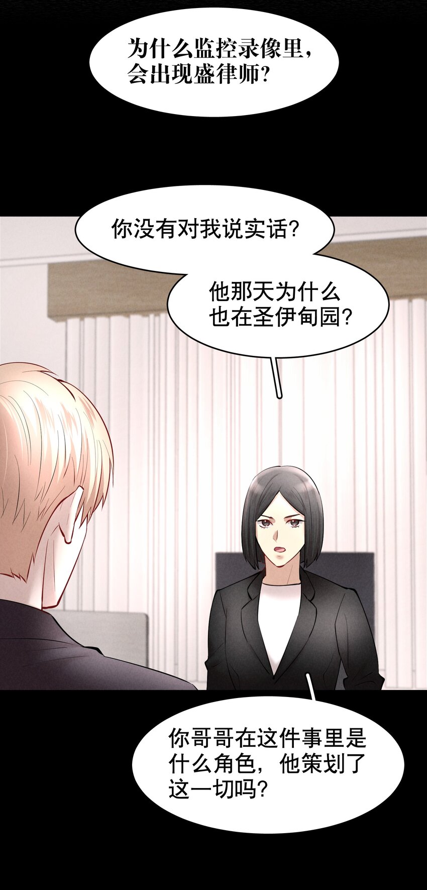第36章 骚东西9