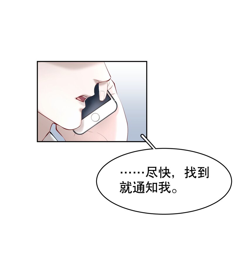 第23章 犯贱（三）14