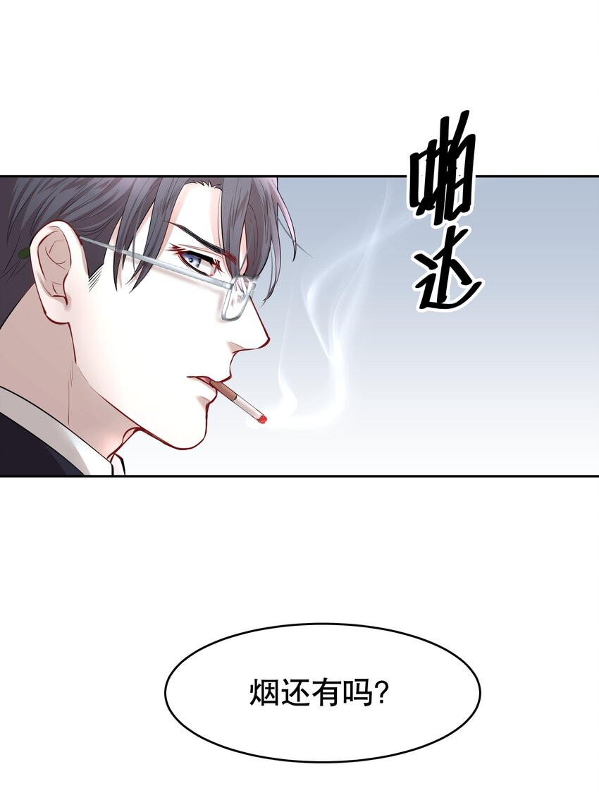第21章 犯贱（一）18