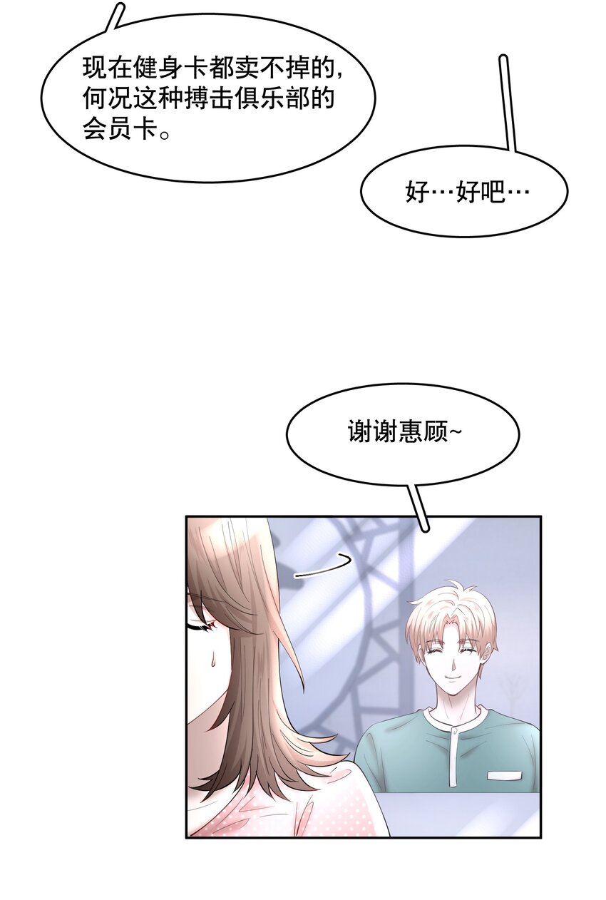 第60章 我把你当兄弟，你当我什么？24
