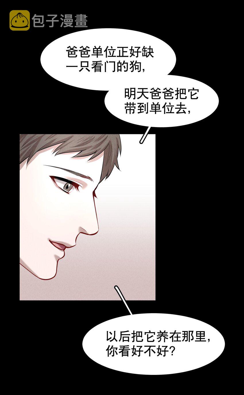 第30.5章 （前）番外——红（二）19