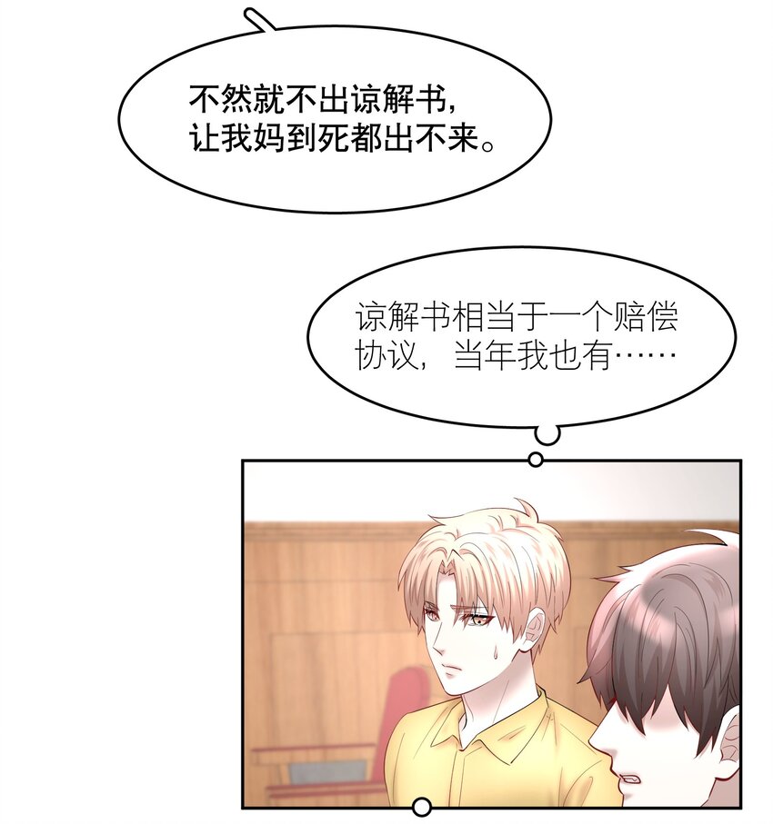 第63章 相濡以血15