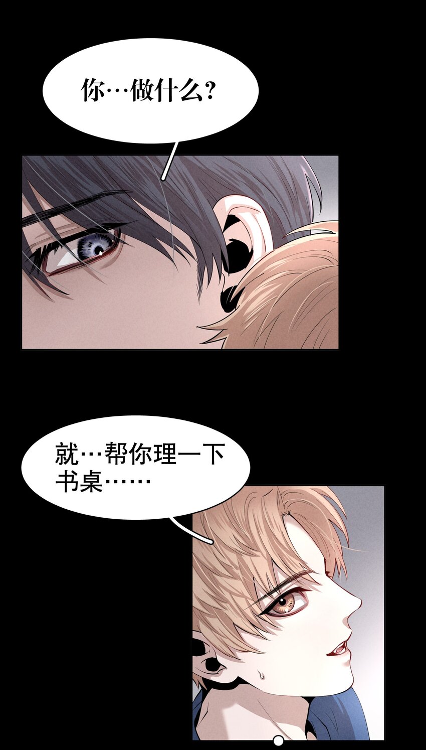 第3章 腥风摇曳的一面旌旗39