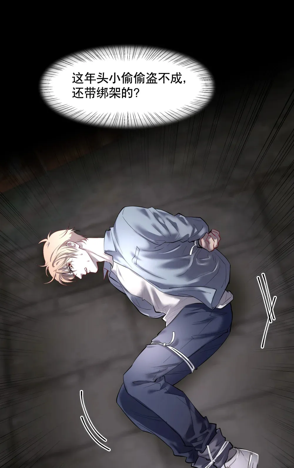 第88话 哥，我好像在做梦啊34