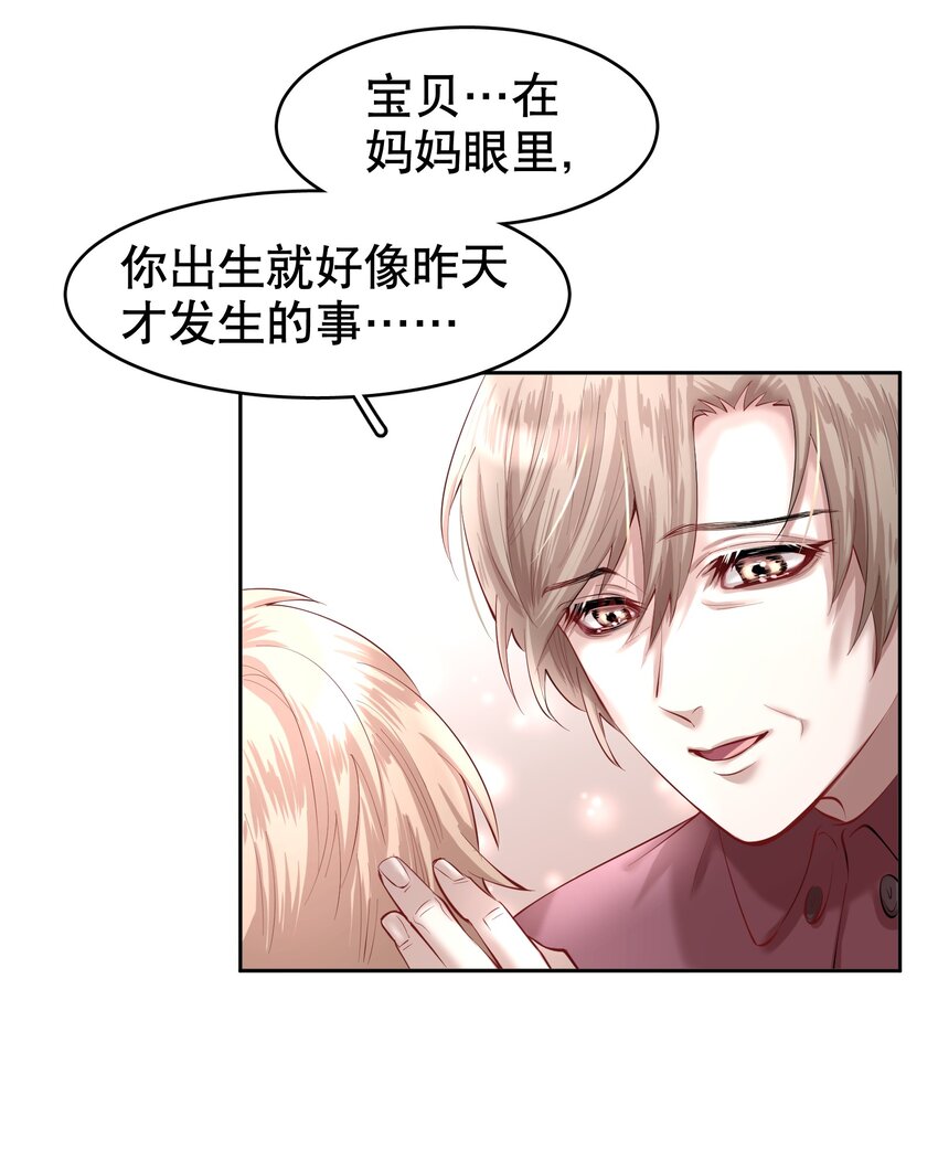 第15章 熊孩子（一）29