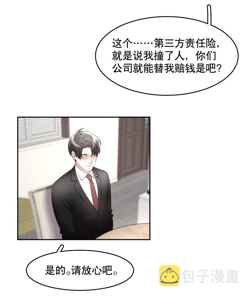 第57章 虽千万人吾往矣3