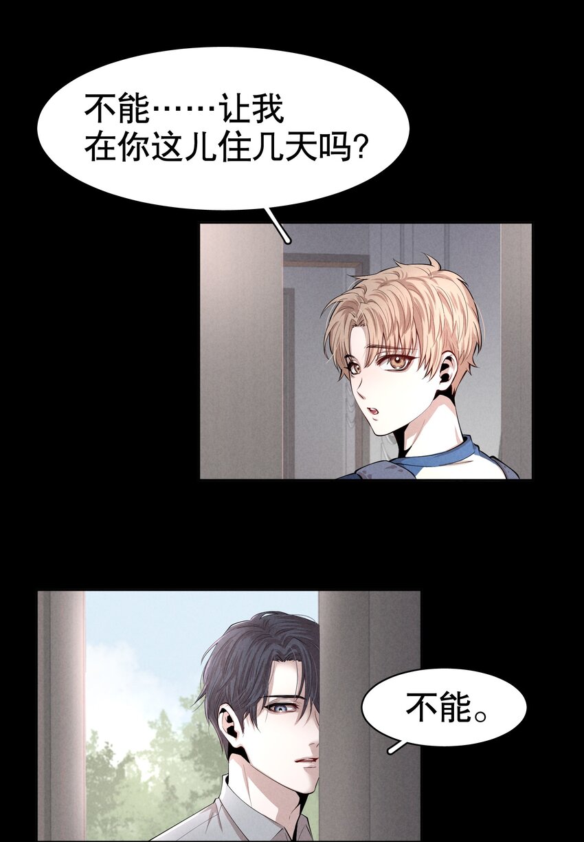 第3章 腥风摇曳的一面旌旗32