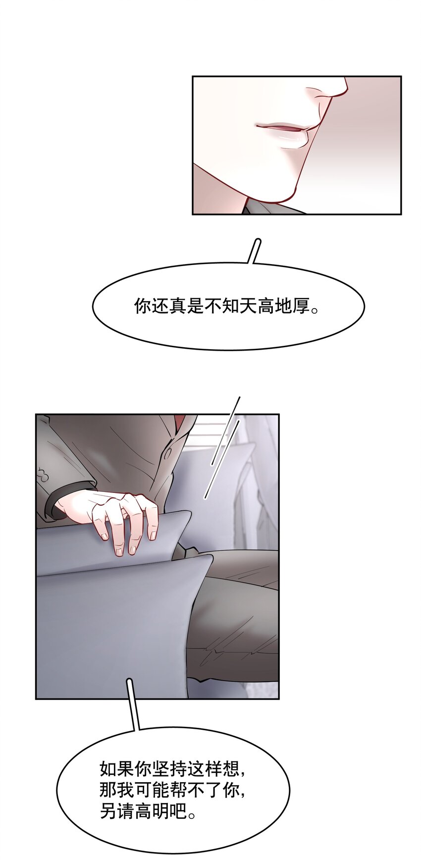 第58章 你要我理解他什么21