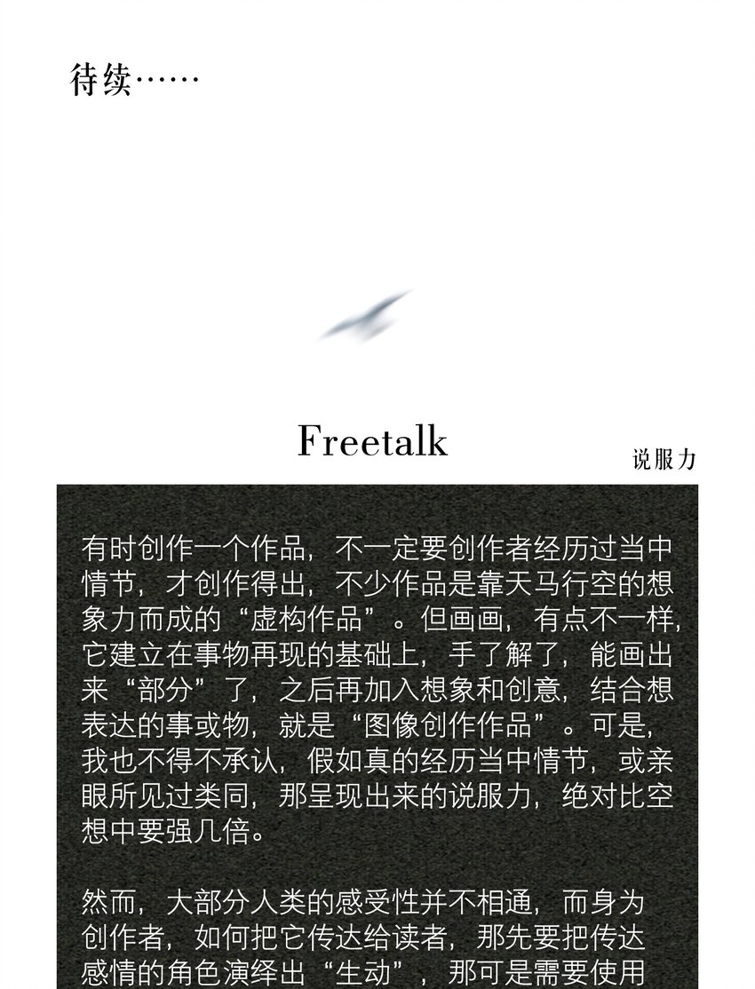 第52章 我想做那只猫41