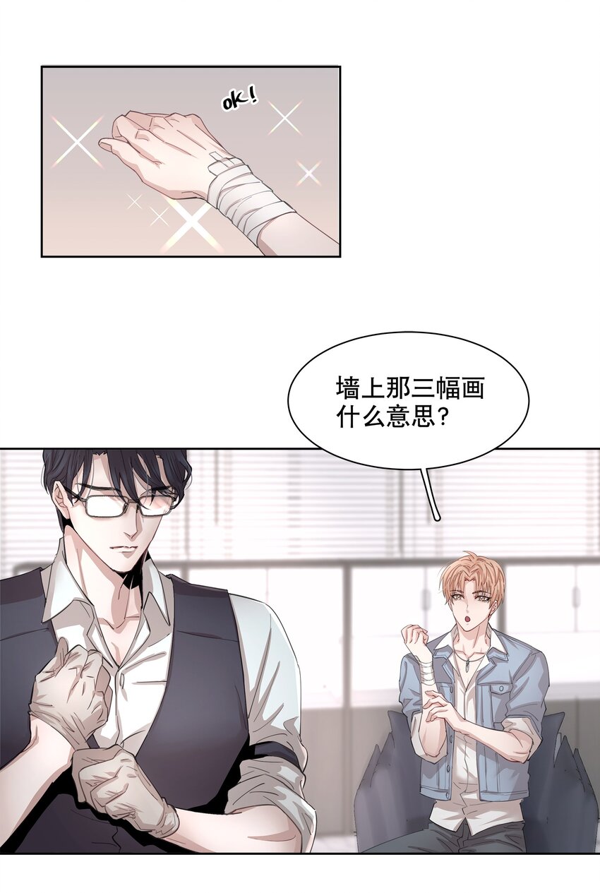 第1章 我就是陆枫49