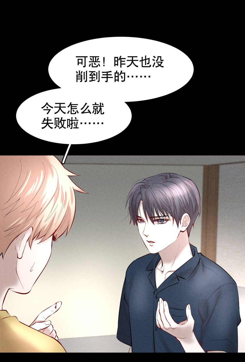 第30.5章 （后）番外——红（三）23