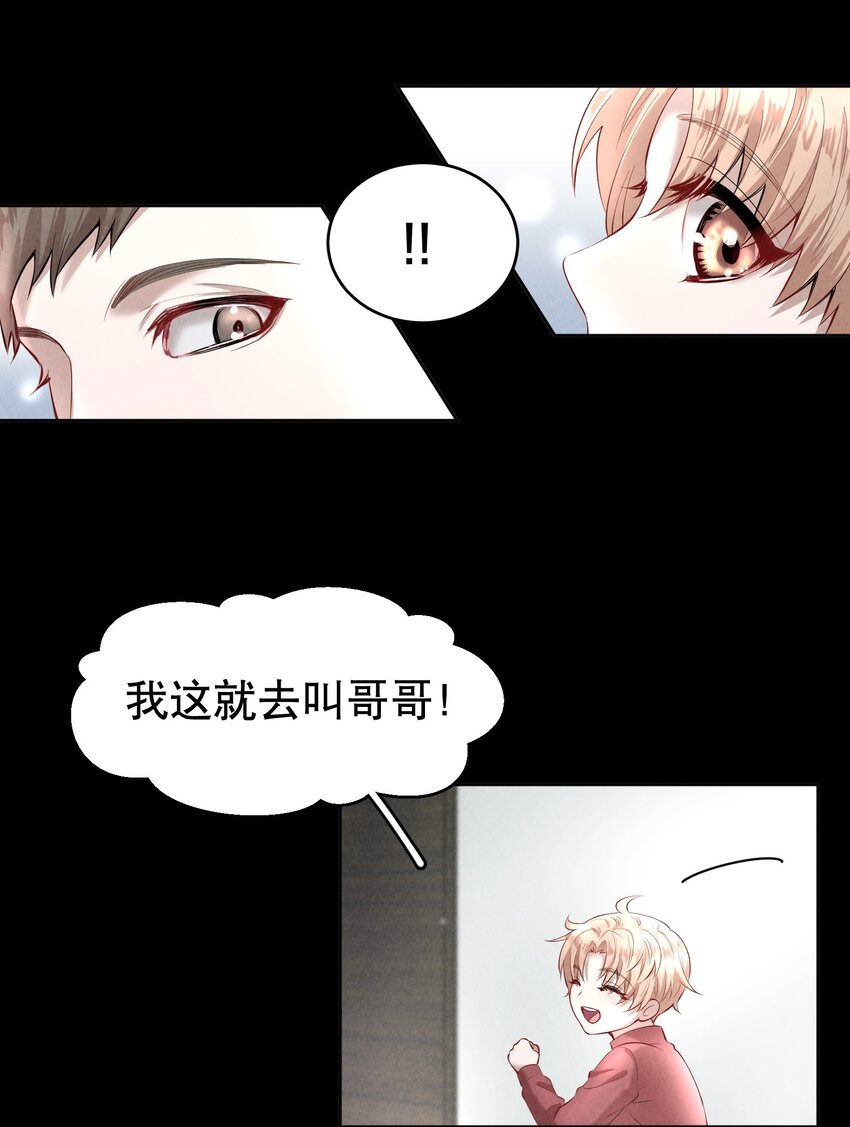 第17章 熊孩子（三）26