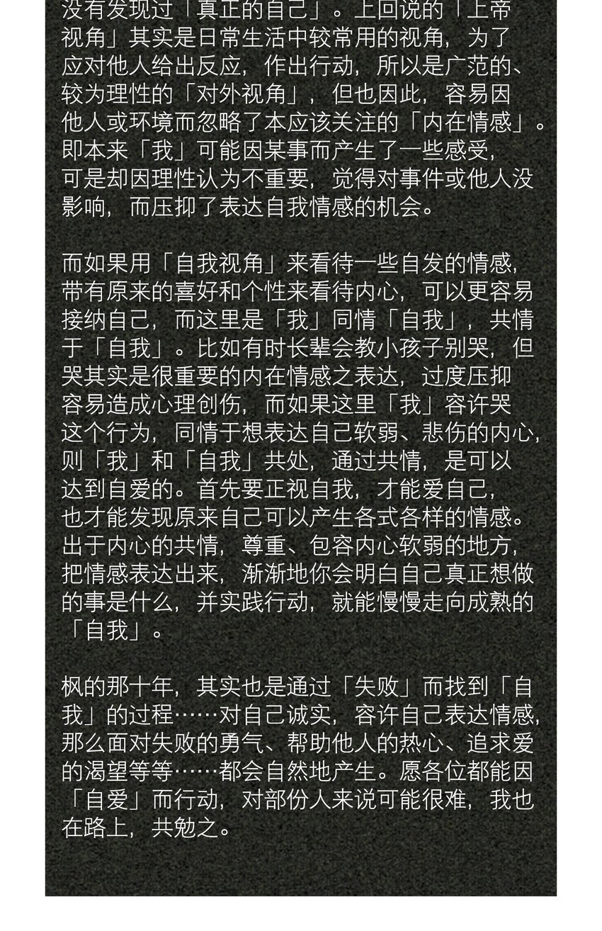 第27章 莫秋（三）39