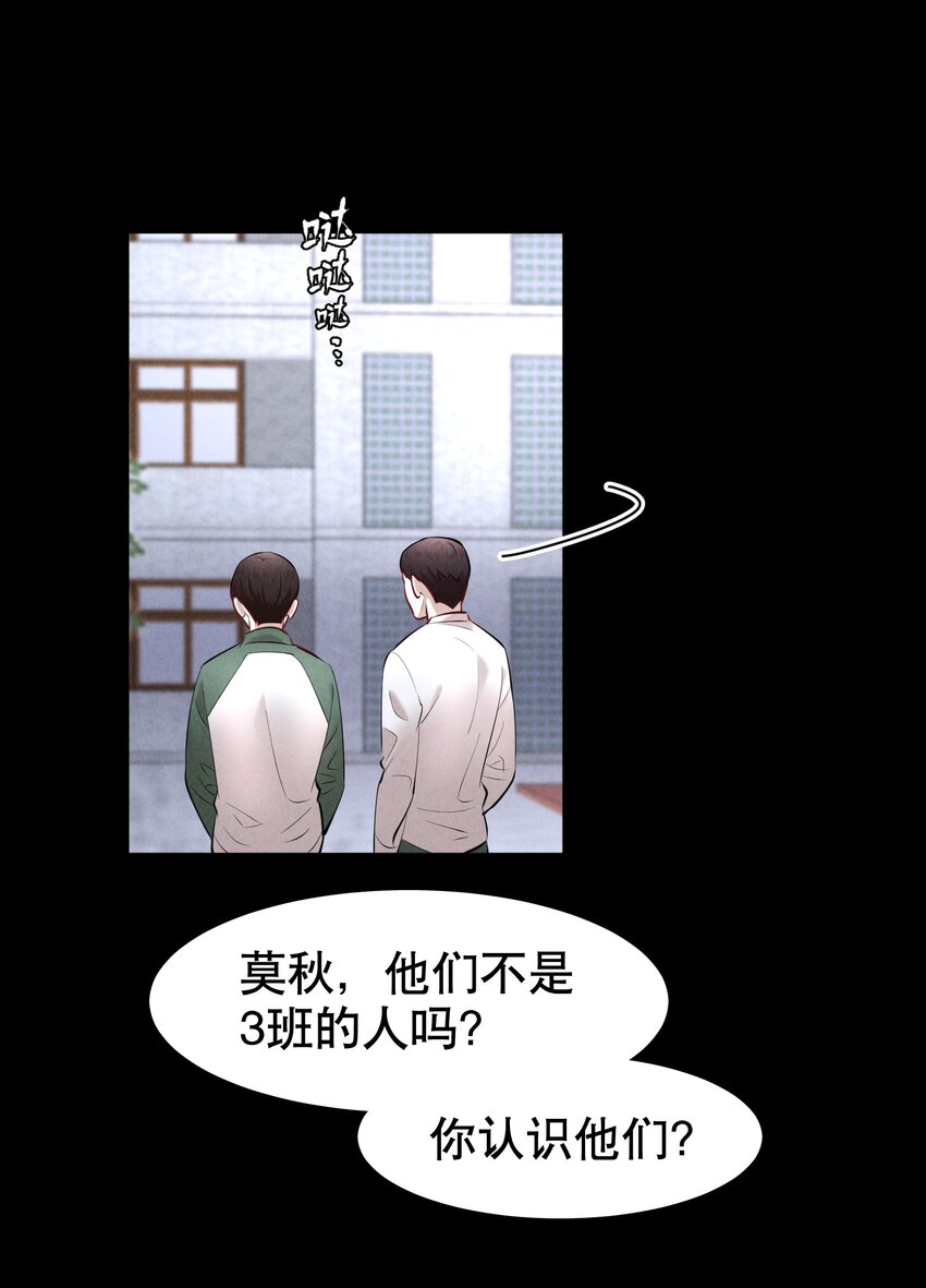 第19章 莫秋（二）14