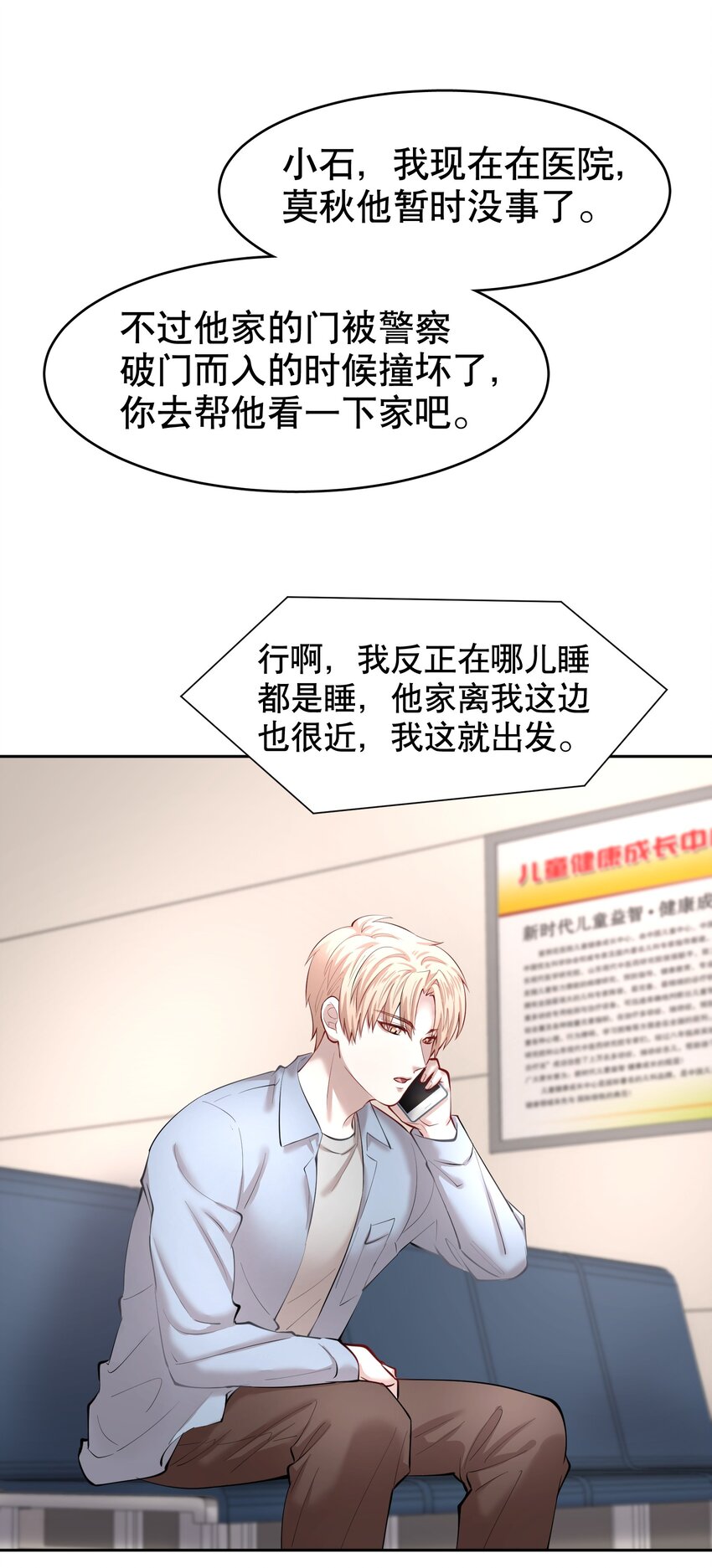 第26章 失败的人17