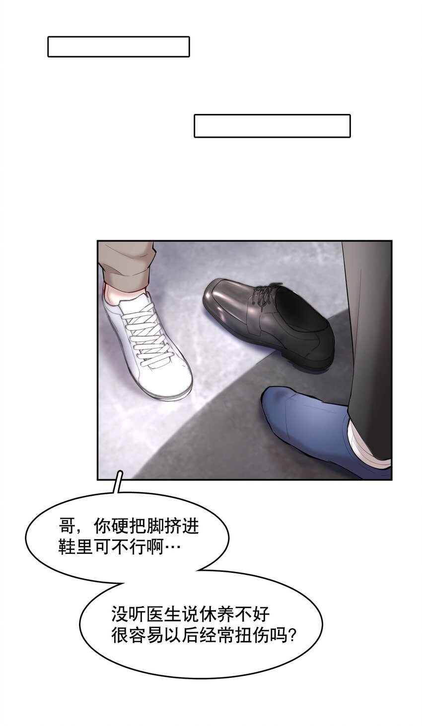 第42章 别太自作多情30