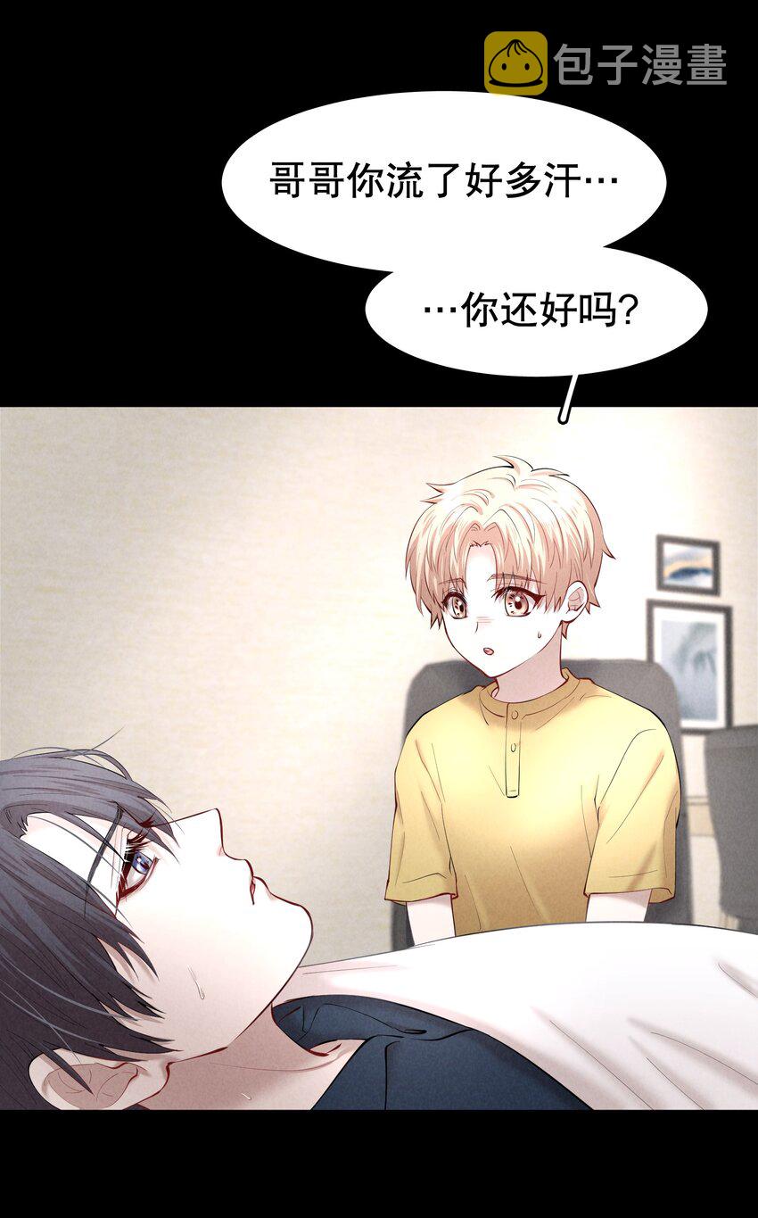 第30.5章 （后）番外——红（三）18