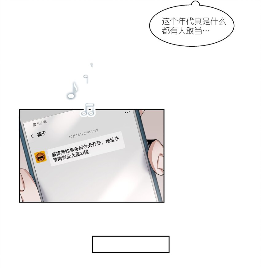第1章 我就是陆枫15