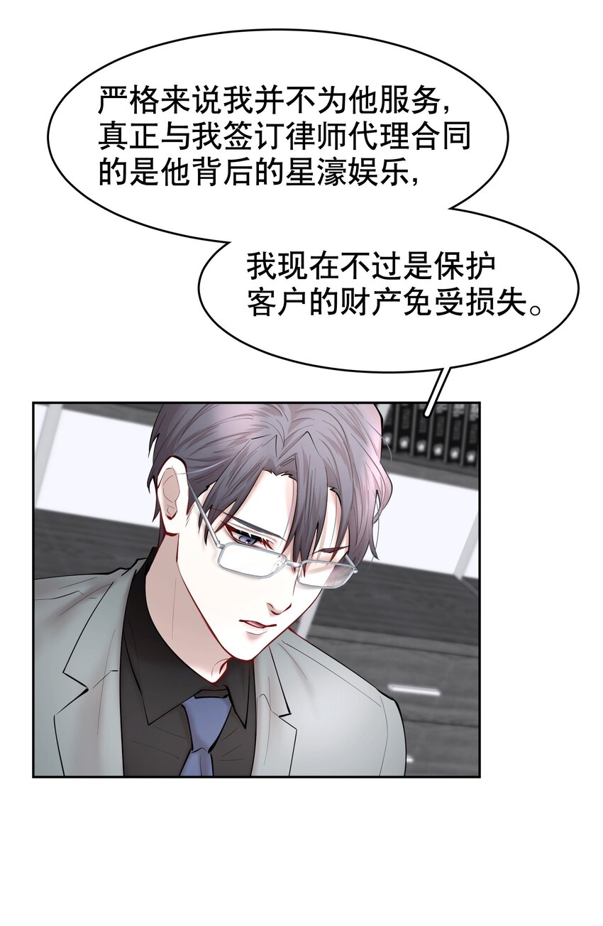 第33章 疯狗咬了一口21