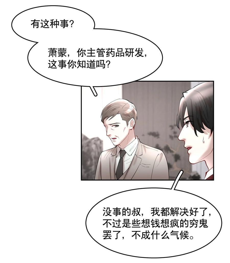 第79章 刺激是真刺激，疼也是真疼19