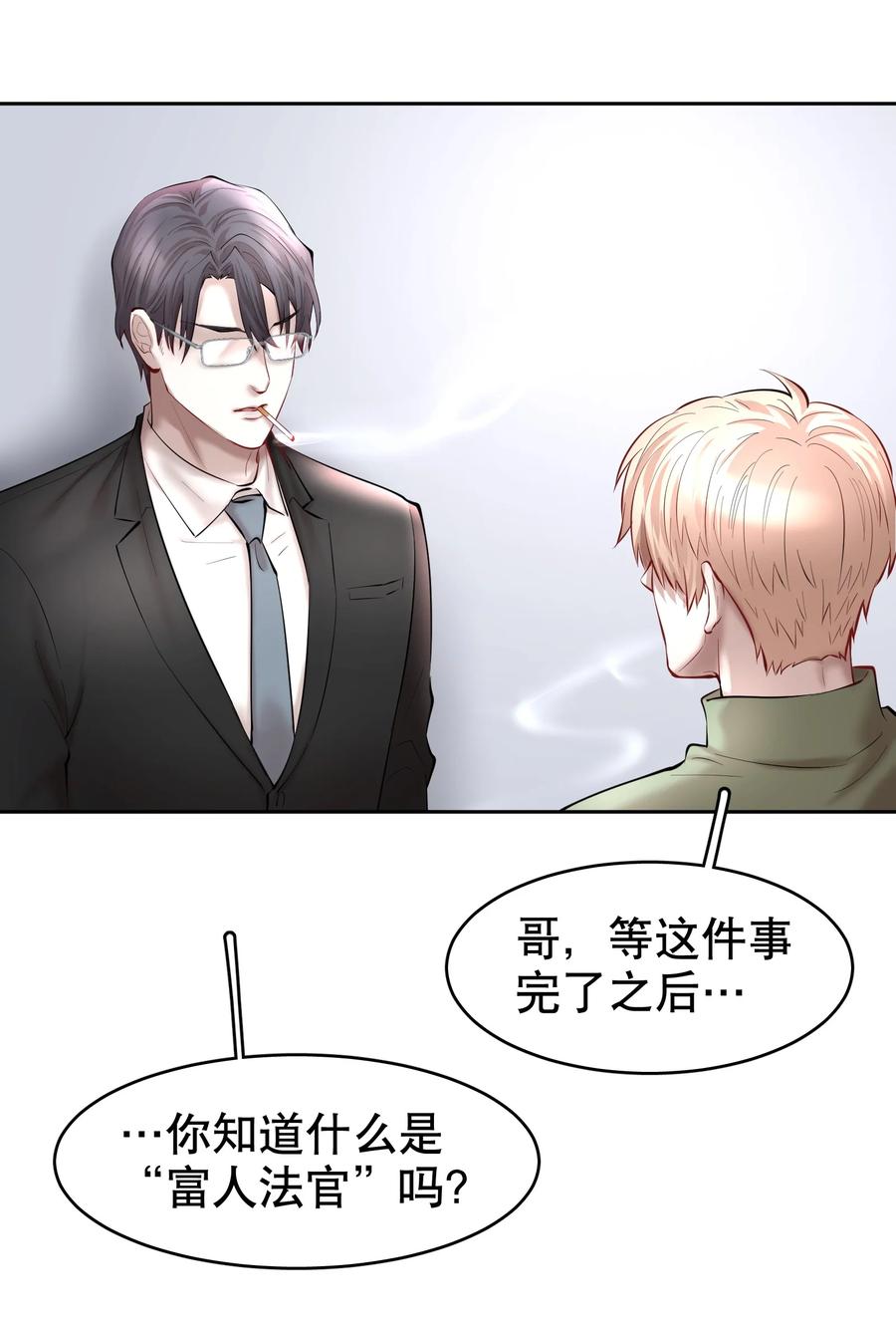 第38章 我从不后悔29