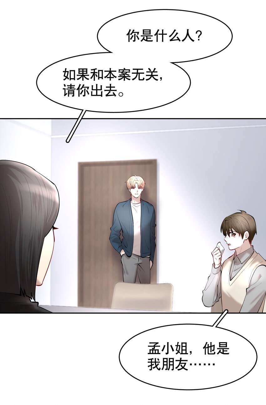 第34章 你是另一个35