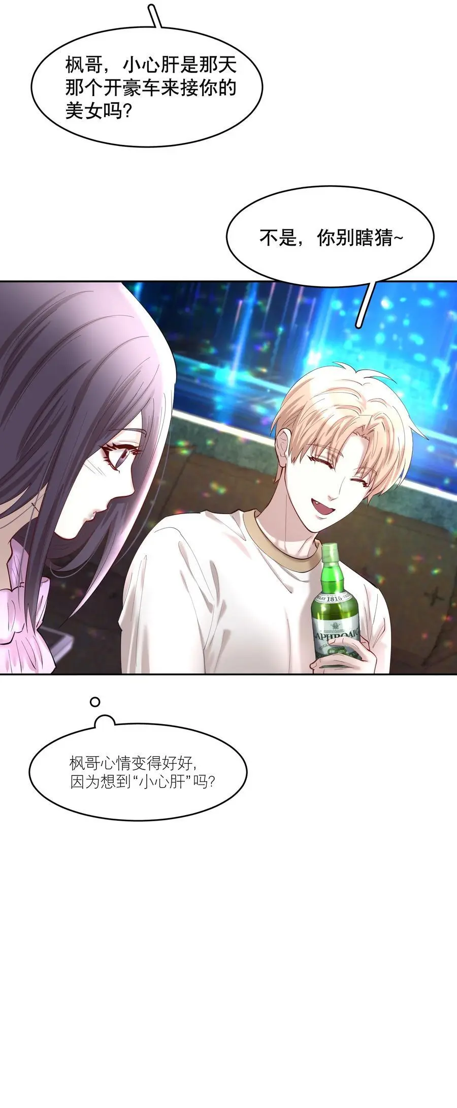 第83章 会31