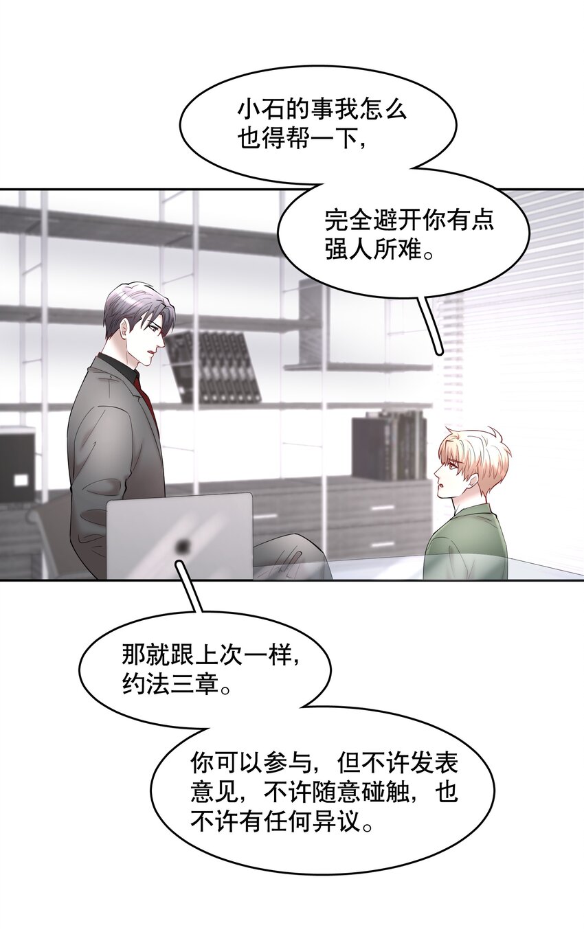 第59章 “道德”的锁链10