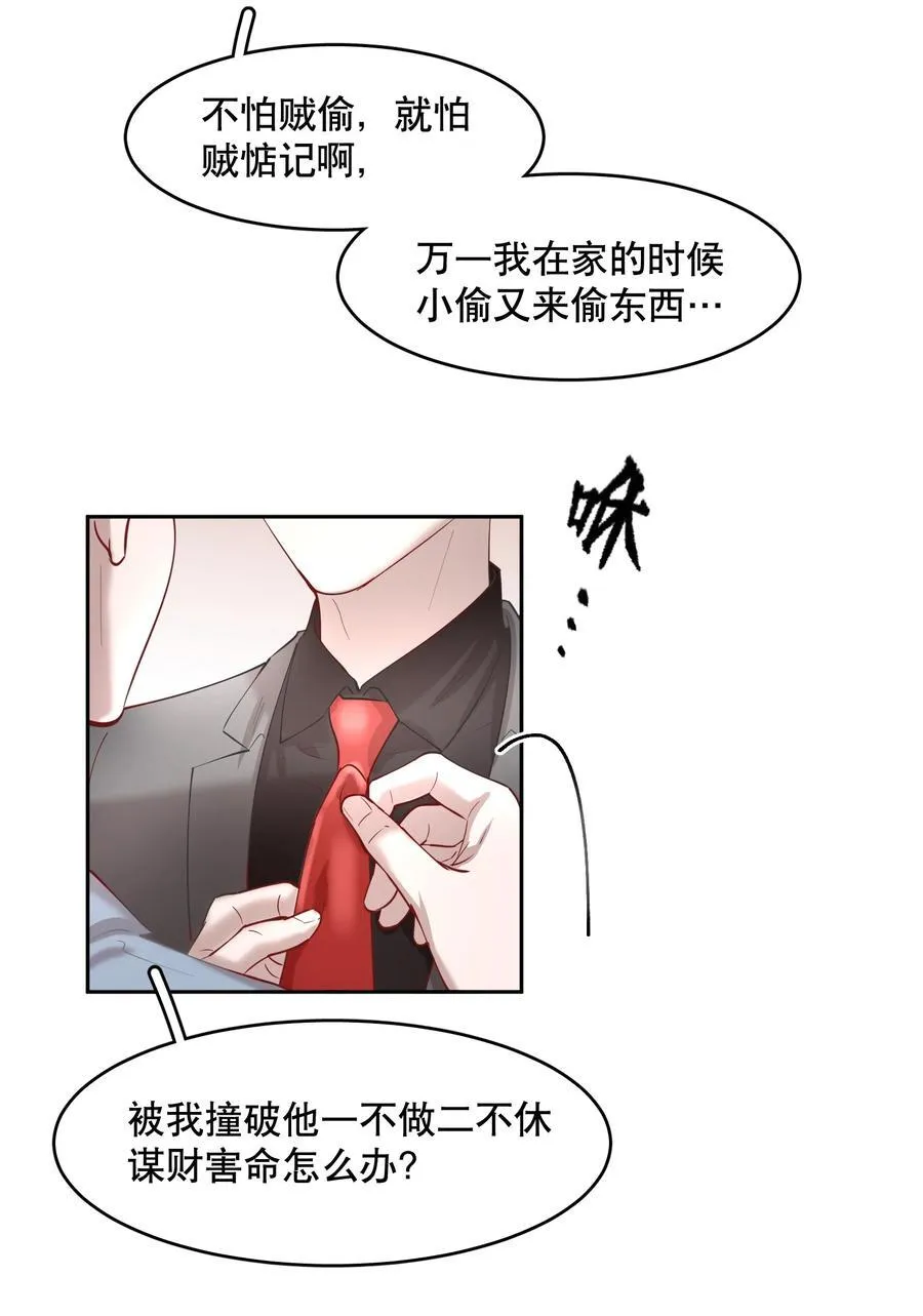 第86章 有我你就不会苦了17