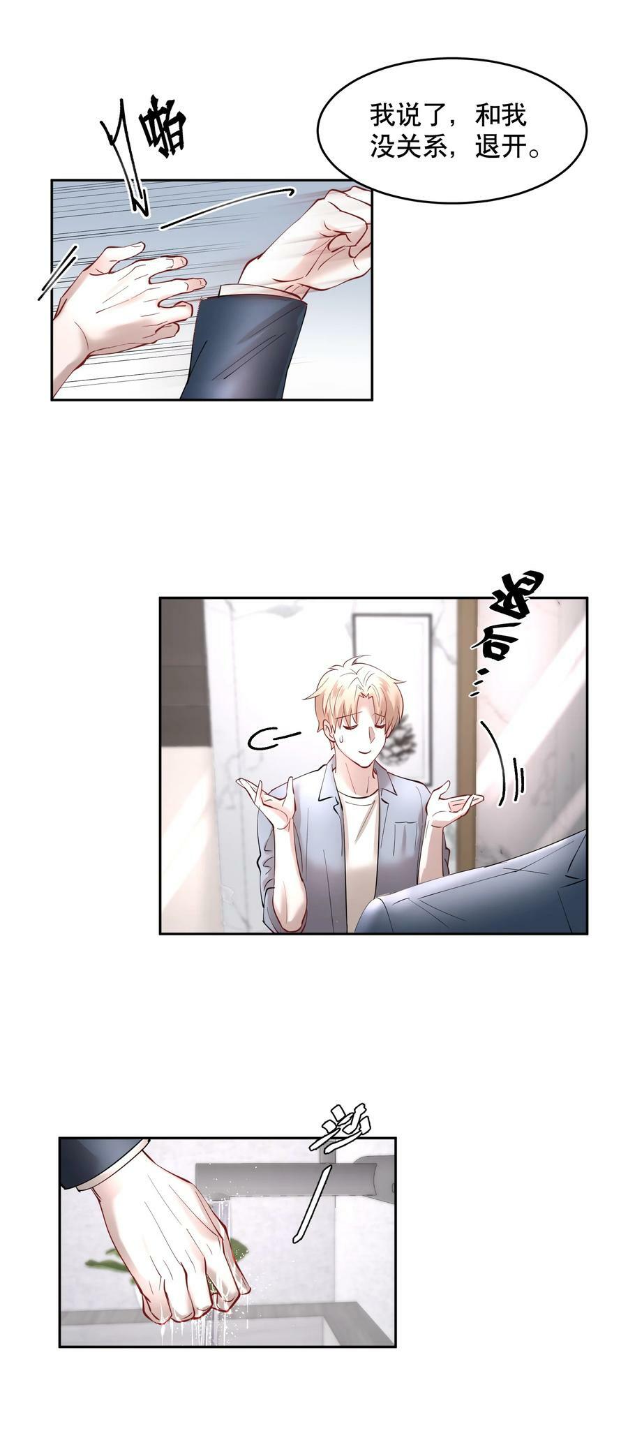 第78章 我的心肝23