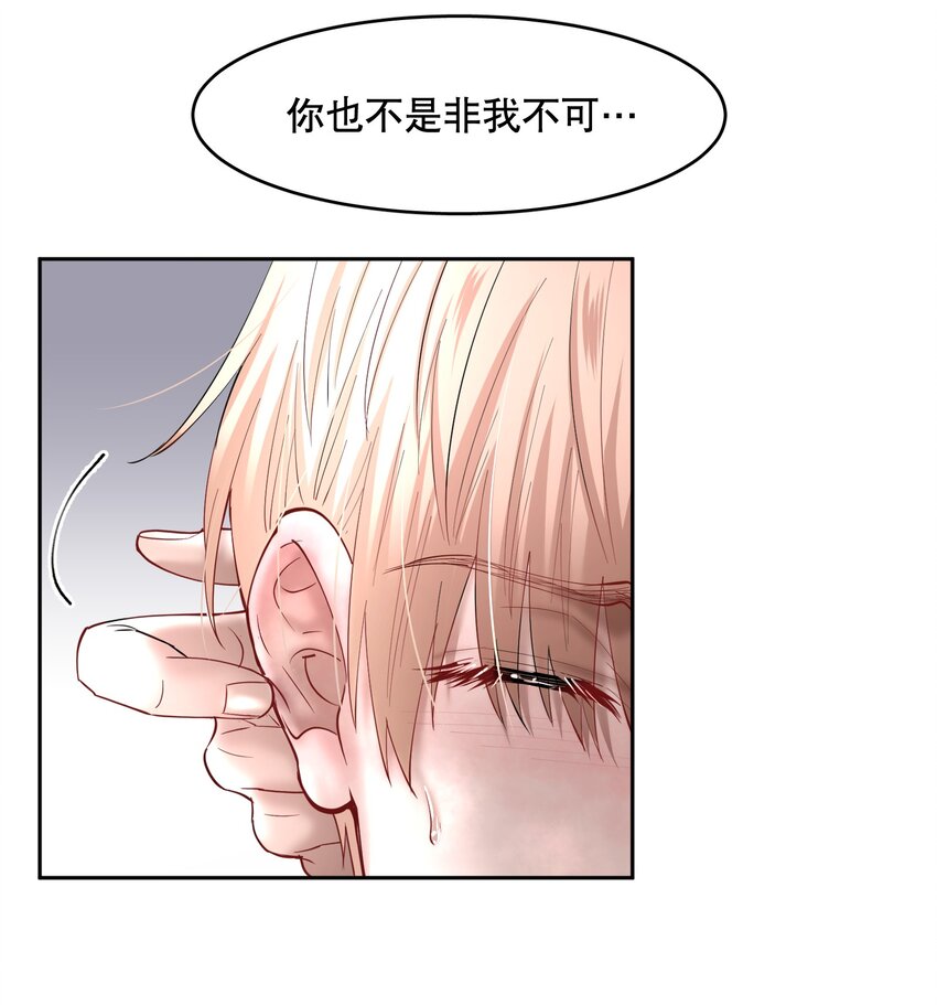 第62章 非你不可37