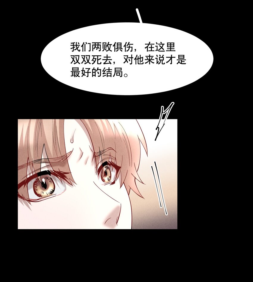 第66章 诱他朝深渊堕去（二）6