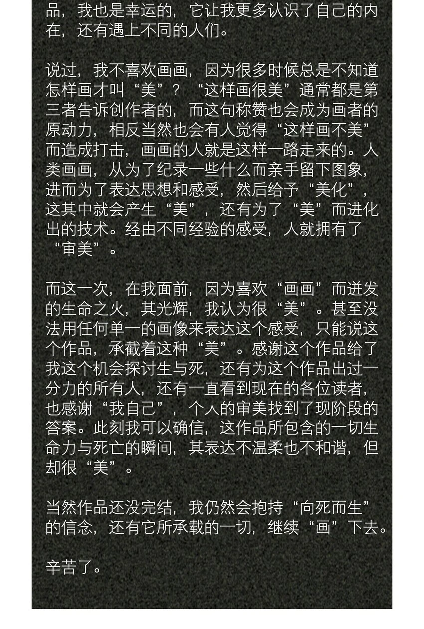 第72章 十年41