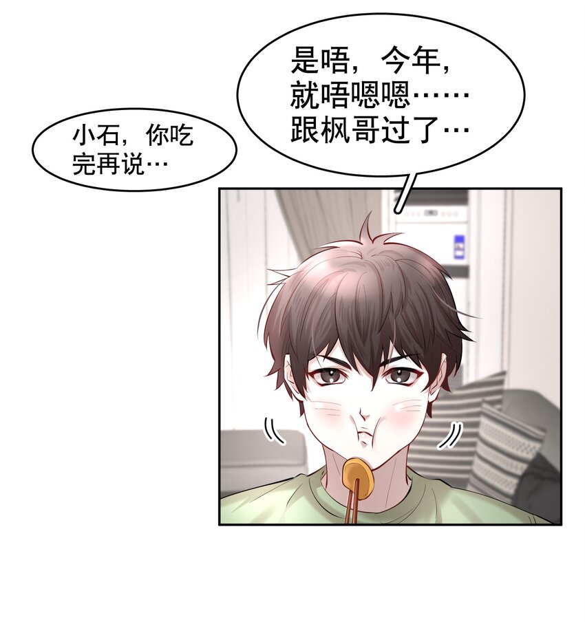 第25章 留下的人30