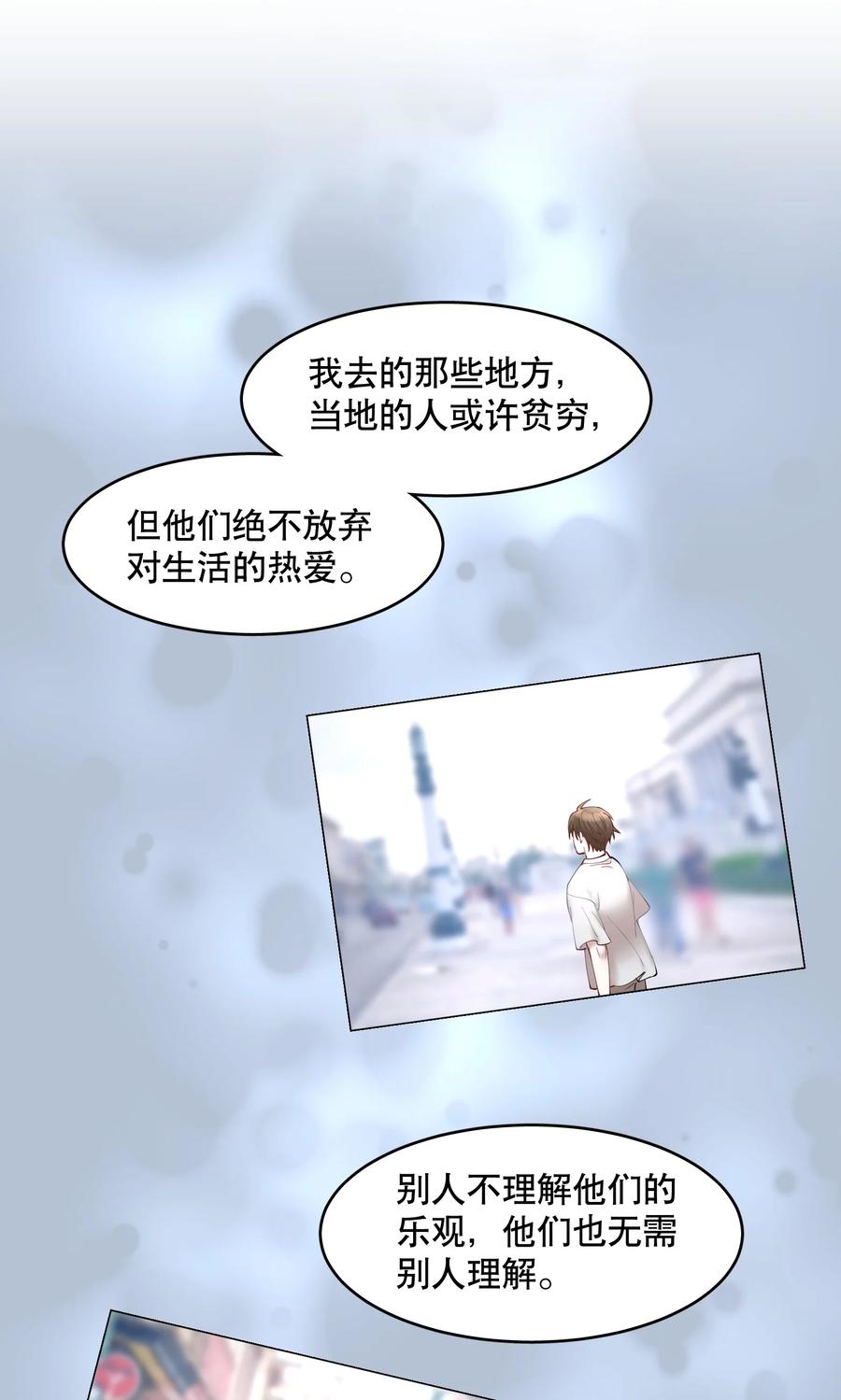 第47章 活在当下9