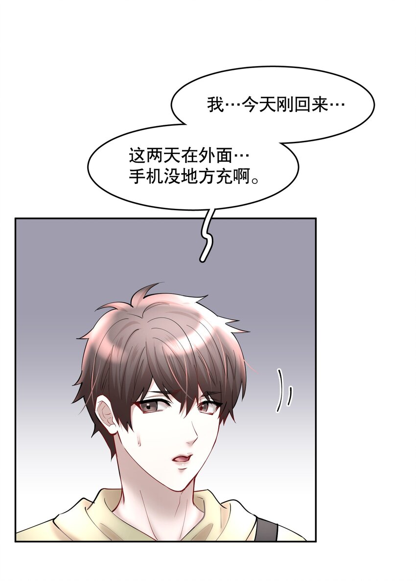 第55章 下嘴有点重23