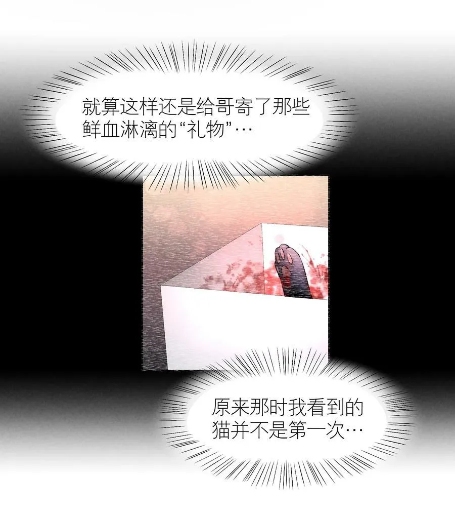 第76章 恶魔的日记13