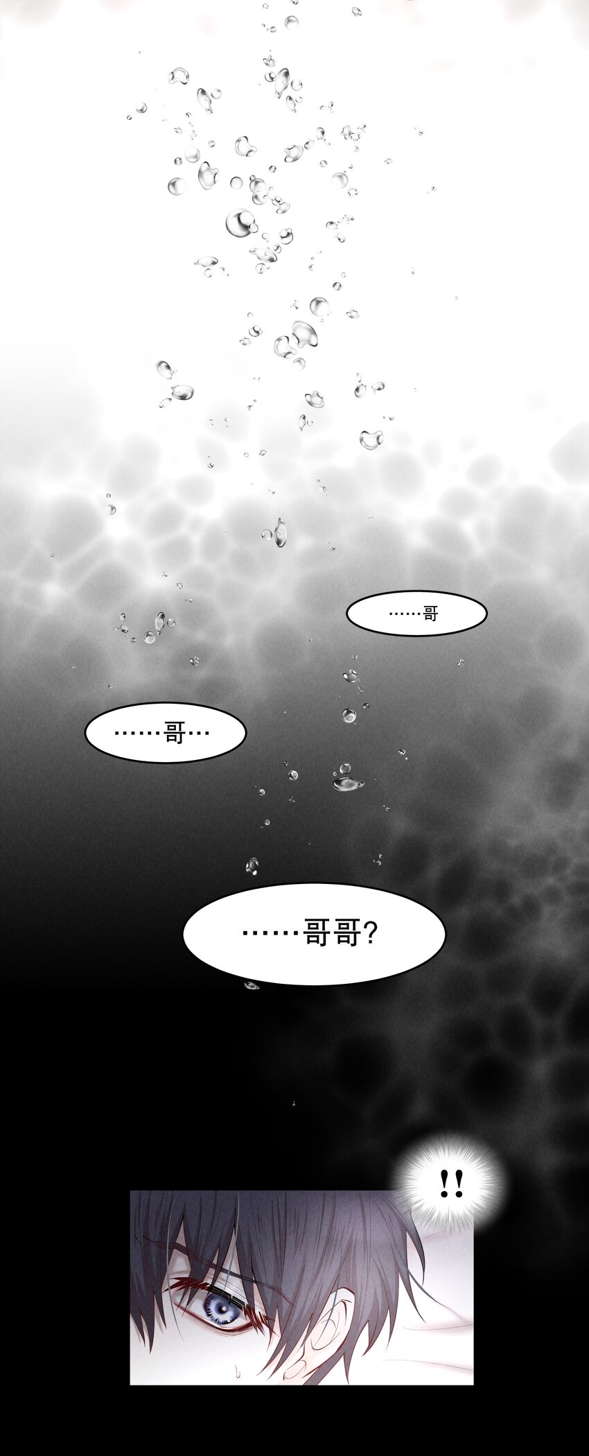 第30.5章 （后）番外——红（三）17