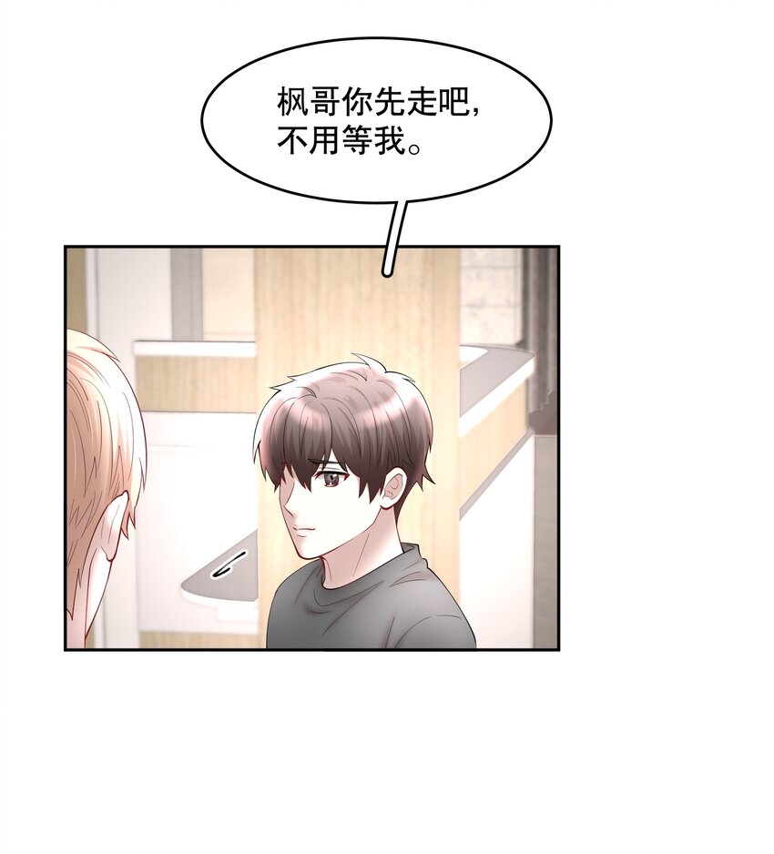 第64章 你怎么有他照片？14