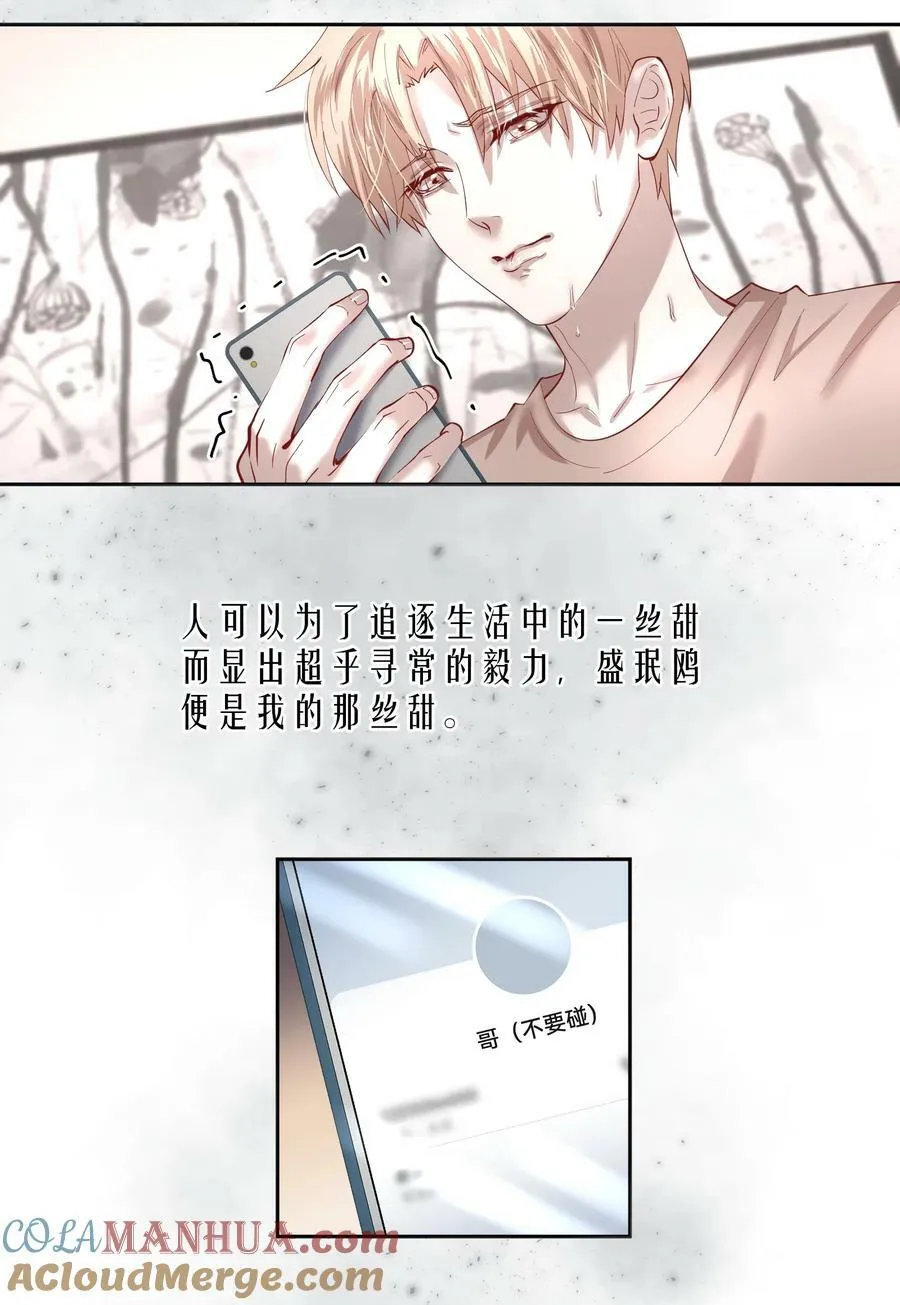 第77章 对死亡并无敬畏22